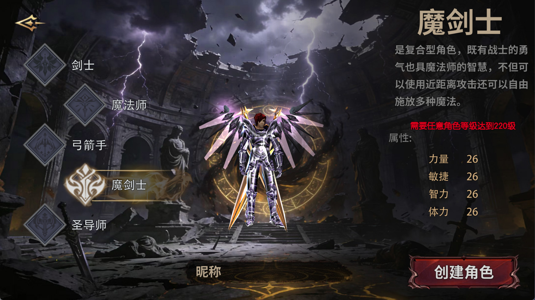剑与翼