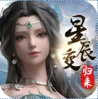 <strong>星辰变：归来</strong>